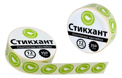 Наклейки "СТИКХАНТ" (Шайба 12- ВАЛЬДШНЕП-10)