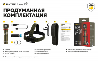 Фонарь налобный 4 в1 Armytek Elf C2 USB-C Победа Белый / 1100 лм/ до 105 м/ 1х18650 Li-Ion (F05103CP)