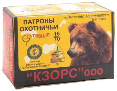 Патрон 16/70 Пуля Полева-2 26,5гр