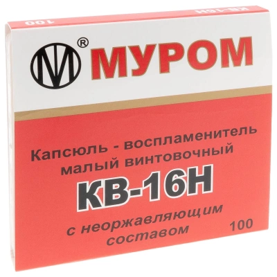 Капсюль МПЗ "КВ-16H"  тип Бердан малый винтовочный