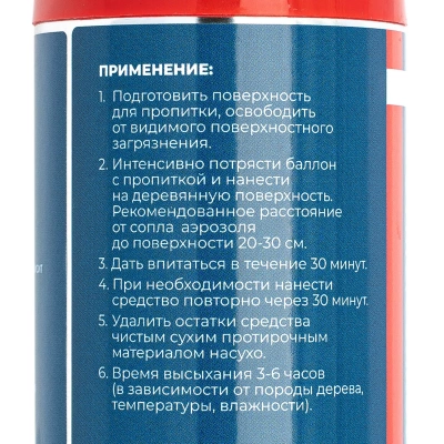 Пропитка водоотталкивающая для дерева тонирующая ВЕНГЕ аэрозоль 210 мл