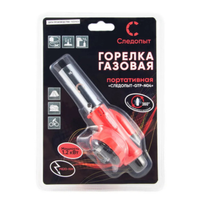 Горелка газовая портативная "СЛЕДОПЫТ" GTP-N04 пьезо, с газогенераторной трубкой, под цанговый баллон