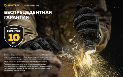 Фонарь тактический Armytek Predator Pro Max Белый свет / 3000 люменов / до 590 м / 1х21700 Li-Ion (F08201C)