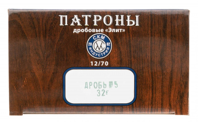 Патрон 12/70 №5 32 г, порох импортный,  Элит СКМ