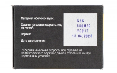 Патрон 9,6*53 Lancaster FMJ 15  УС  550 м/с  