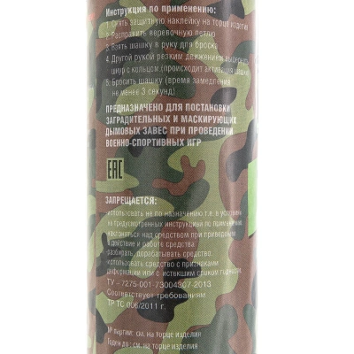 Изделие учебное (шашка дымовая) PyroFX ШД-40Б "Штурм"