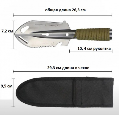 Лопатка - копьё нержавеющая сталь, длина 26,3 см., рез клинка 7,2 см, 12 функций, чехол, паракорд
