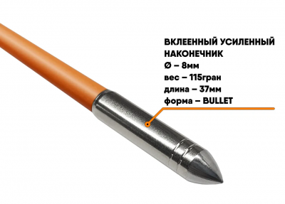 Стрела лучная фиберглассовая Centershot Sonic 26" оперение Parabolic 3", цвет оранжевый