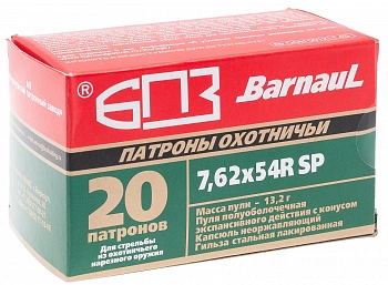 Патрон нарезной 7,62*54 п/об. 13.2 г лакированная гильза БПЗ