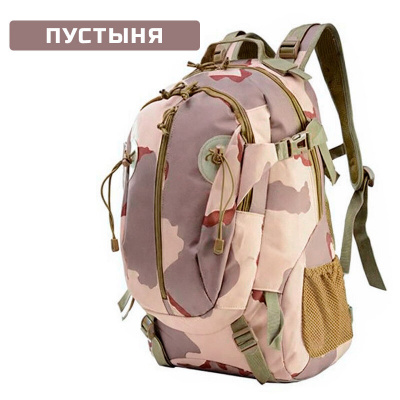 Рюкзак тактический "IFRIT Industrial" 31 л (Р-937-30/1)