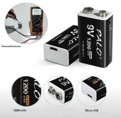 Аккумулятор литиевый PALO Крона 9V 1200mAh