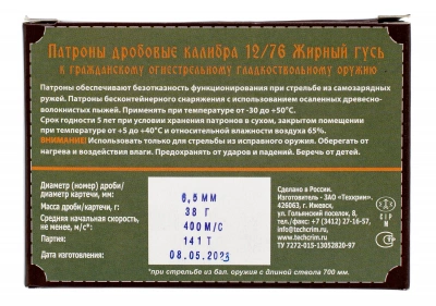Патрон 12/76 Картечь 6,5 мм Жирный гусь Техкрим