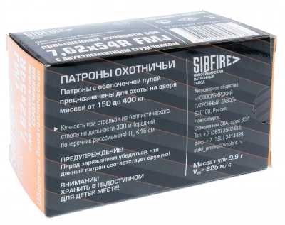 Патрон нарезной 7,62*54 об. 9,9 г повышенной кучности  с 2-элементным сердечником ГЖ ОТ НПЗ