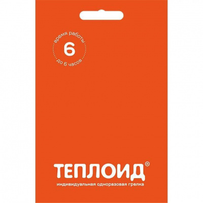 Грелка одноразовая Теплоид 6 ч., 5х7 см (можно применять для пристрелки тепловизора)