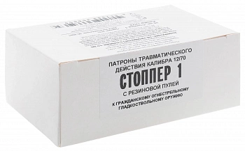 Патрон 12/70 Стоппер с одной резиновой пулей Техкрим