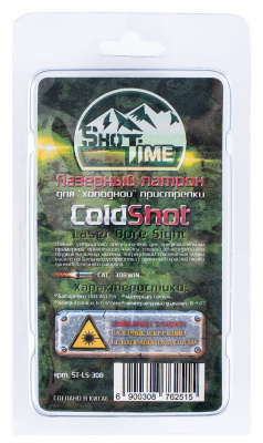 Лазерный патрон ShotTime ColdShot 308Win., латунь (ST-LS-308)