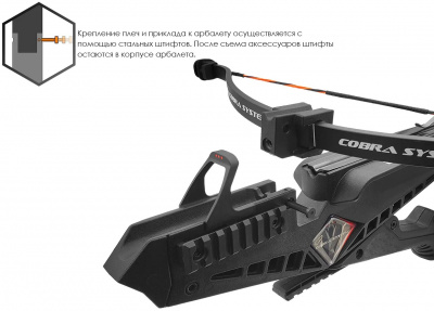 Арбалет-пистолет Ek Cobra System R9 Deluxe 41 кг, 82 м/с, 2,6 кг (CR-090BA-R)