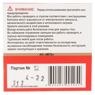 Капсюль МПЗ "KV-7,62N"  тип Бердан большой винтовочный
