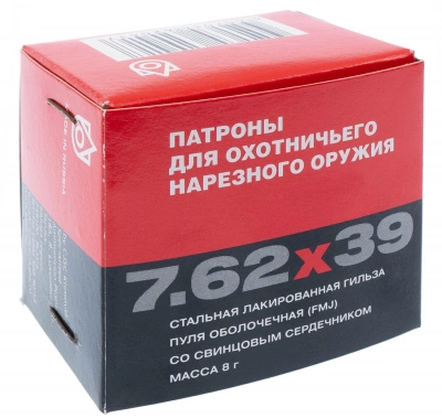Патрон нарезной 7,62*39 об 8 г  пуля биметаллическая  КСПЗ