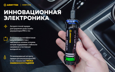 Портативное зарядное устройство Armytek Handy C1 VE - powerbank 2.5A, microUSB 5V/2A, сила тока 2,1A, напряжение 4,2V. (A03801)