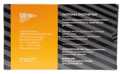 Патрон нарезной 7,62*63 (Боксер) об. с 2-элем. сердечником  ГЛ ОТ НПЗ (9,7-9,9гр)