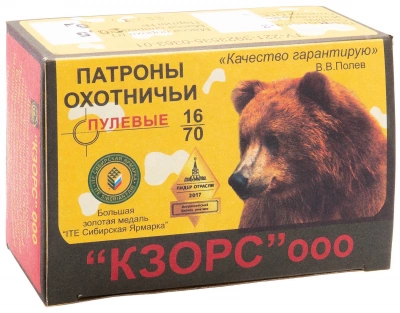 Патрон 16/70 Пуля Полева-3