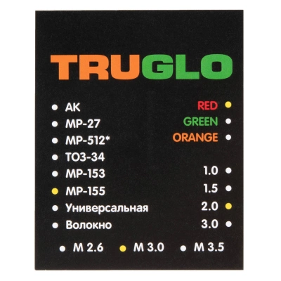Мушка МР-155/156 оптоволоконная красная TRUGLO (А-013334)