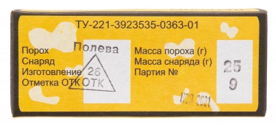 Патрон 16/70 Пуля Полева 25 г