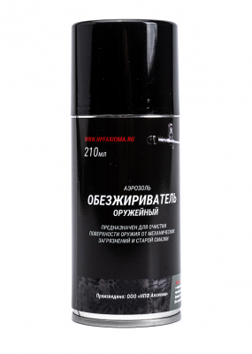 Обезжириватель оружейный, аэрозоль 210 мл