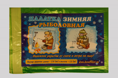 Палатка-укрытие зимняя 1-местная (2,0х1,5 м., полиэтилен, без каркаса, цв.зелёная)