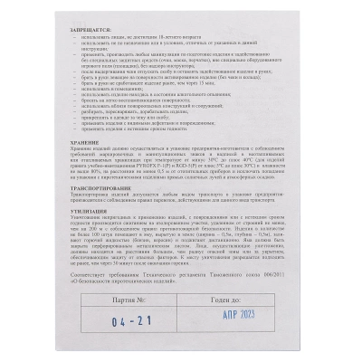 Изделие учебно-имитационное, граната PFX F-1(A) Акустическая