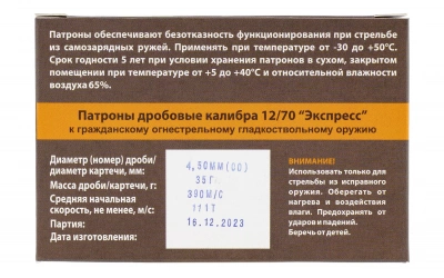 Патрон 12/70 №00 35 г Экспресс (Техкрим)