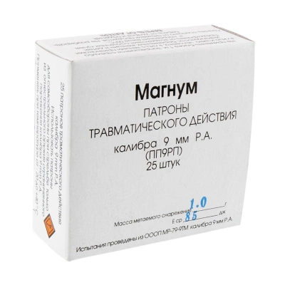 Патрон травматический 9 мм Р.А. Магнум СТАЛЬ (ОП) (Фортуна)