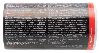 Изделие учебно-имитационное ДИВЕРСАНТ (У)  учебная