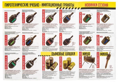 Изделие учебное (шашка дымовая) PyroFX ШД-40Б "Заслон" 