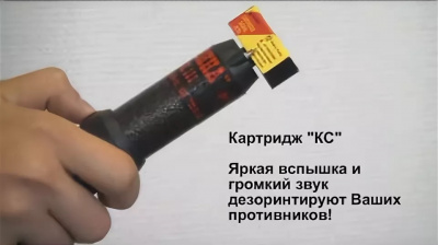 Картридж "КСС" сигнальный светозвуковой для электрошока АИР МАРТ