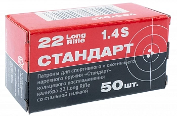 Патрон нарезной Стандарт стальная гильза  5,6 мм 2,6 г (50 шт.)