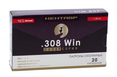 Патрон 7,62*51 об. Кентавр 11,5 г лат. полимер,  Супер серия БПЗ