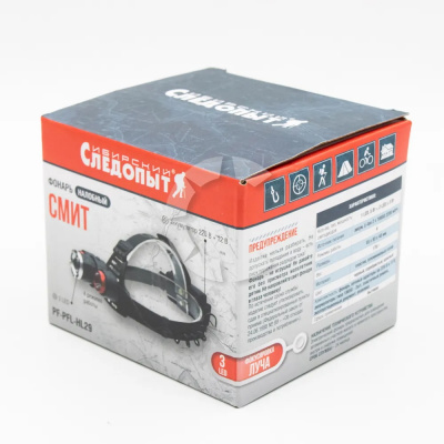 Фонарь налобный Сибирский Следопыт "Смит" 3 LED Белый свет до 250 метров, аккумулятор 2х18650 Li-Ion (PF-PFL-HL29)