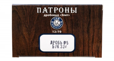 Патрон 12/70 №5 б/к 33 г импорт. Элит  СКМ