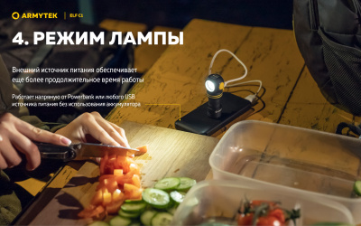 Фонарь налобный 5 в 1 Armytek Elf C1 USB-C Белый / 1000 лм/ до 103 м/ 1х18350 Li-Ion (F05003C)