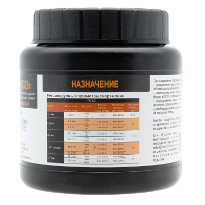 Порох TK-S2   (банка, вес 450 г) 