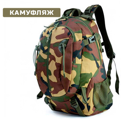 Рюкзак тактический "IFRIT Industrial" 31 л (Р-937-30/1)