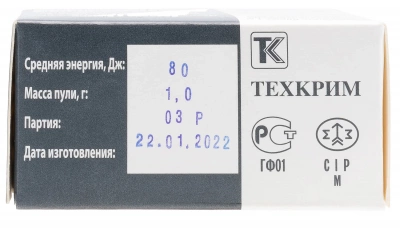 Патрон травматический 10*28 твёрдая пуля 91 дж Maximum (Техкрим)