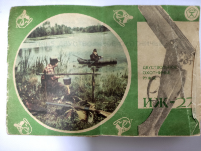 Ружьё ИЖ-27 кал.16*70 Бук, L-725 мм, чок/получок  №8702441