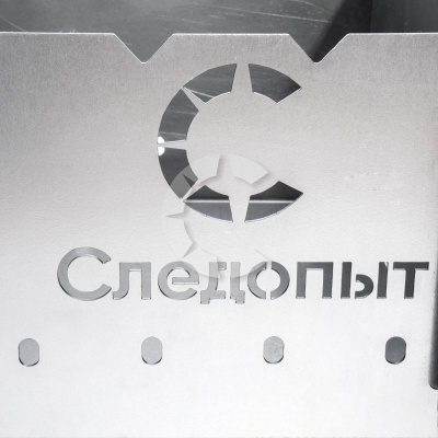 Мангал складной Следопыт PF-GR-05 (490х310х370 мм, толщина 1,5 мм, без шампуров)