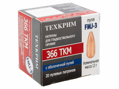 Патрон Техкрим пулевой 366ТКМ FMJ-3  (12 г)