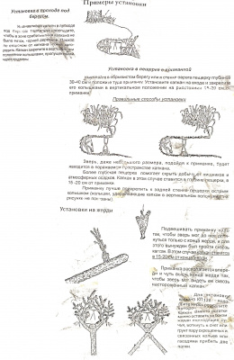Капкан проходной ящичный КПя-120, гуманный (соболь, куница, норка)