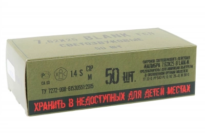 Патрон светозвуковой (шумовой) кал.7,62х25 Blank