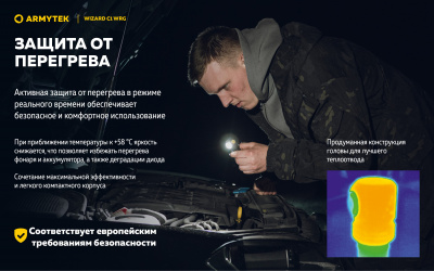 Фонарь налобный Armytek Wizard C1 WRG Белый/Красно-Зелёный, до 380 люменов, 1х18350 Li-Ion (F10601C)